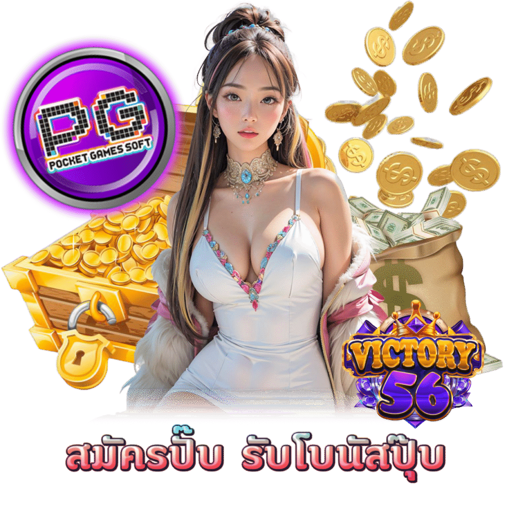 สมัครสมาชิก